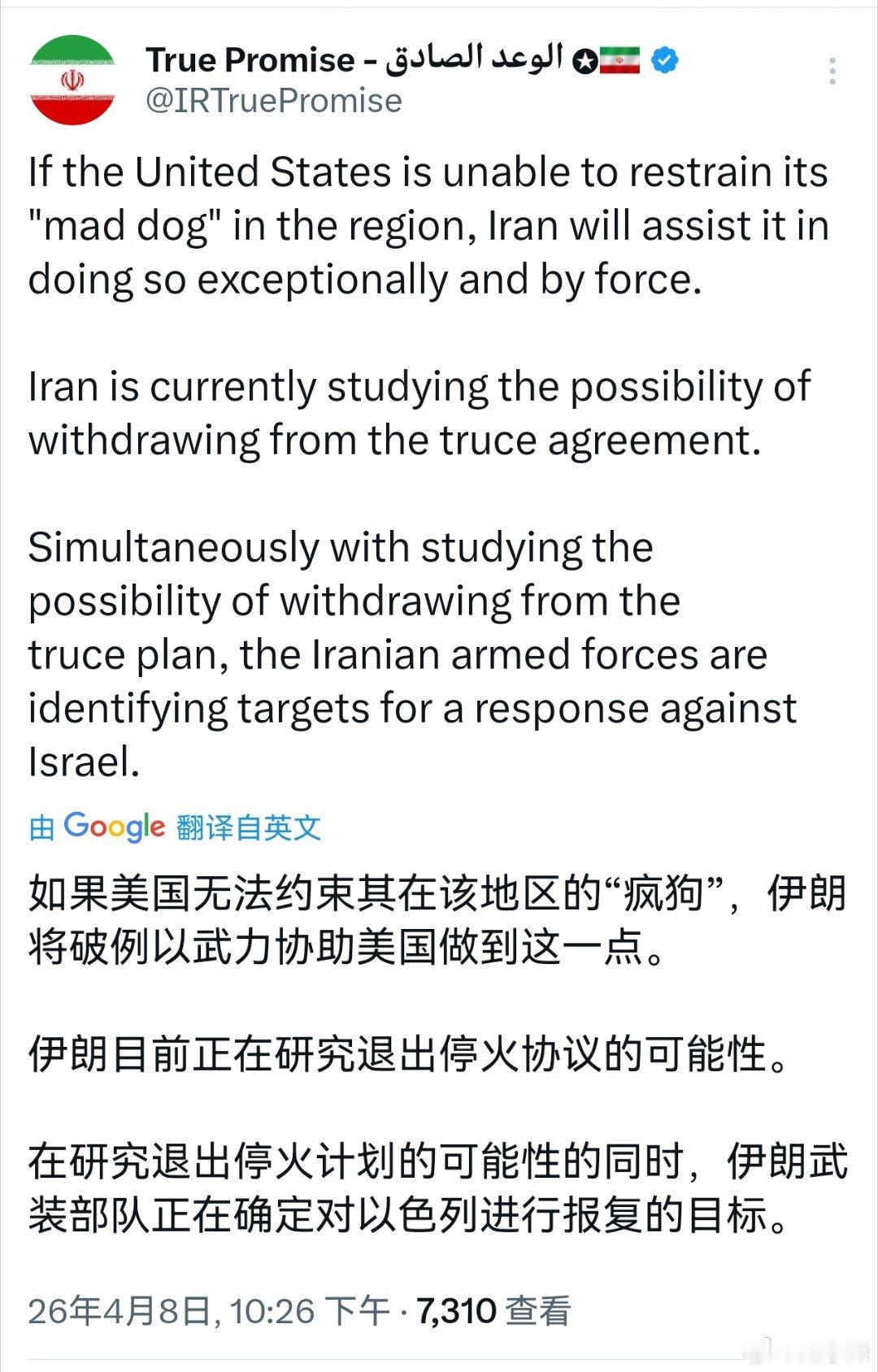 这事闹得挺大，虽然美国已经停火了，但以色列还在打黎巴嫩，而且停战协议中明确说了，