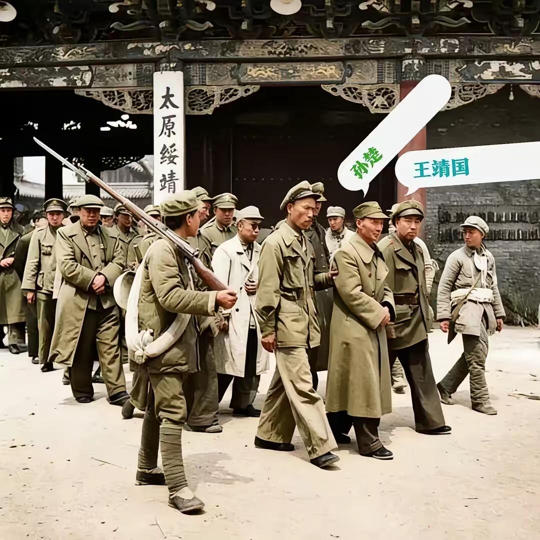 1949年，解放军总攻太原的前一天，赵承绶打电话给王靖国，劝他和孙楚等为全城军民