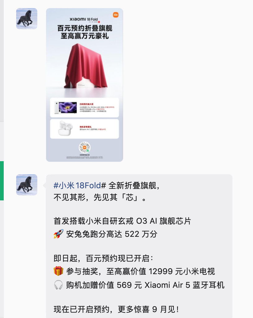 真快啊，小米这边刚开完技术发布会[笑着哭]​