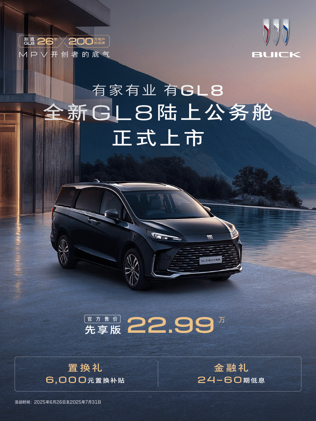 车若初见既然MPV那么多了，那就再接接地气。别克GL8陆上公务舱更新上