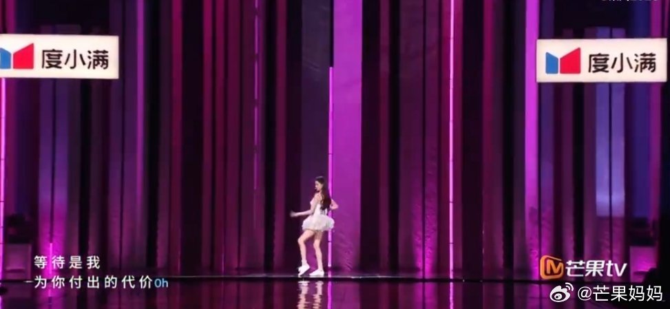 乘风初舞台直播张艺上好惊人的身材比例