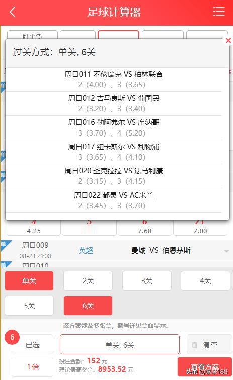 晚场两个方案推荐：比分6串1，单关容错，可回点本。这个最让人犹豫的也是比赛的变