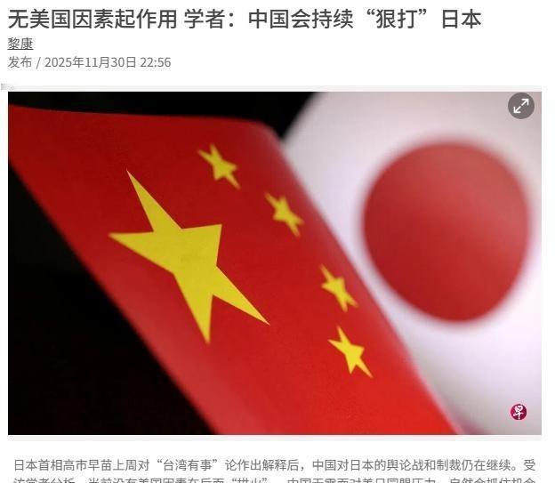 中国欺软怕硬！？外媒评论员分析，之所以中国现在敢针对日本“狠打一番”，在舆论和经