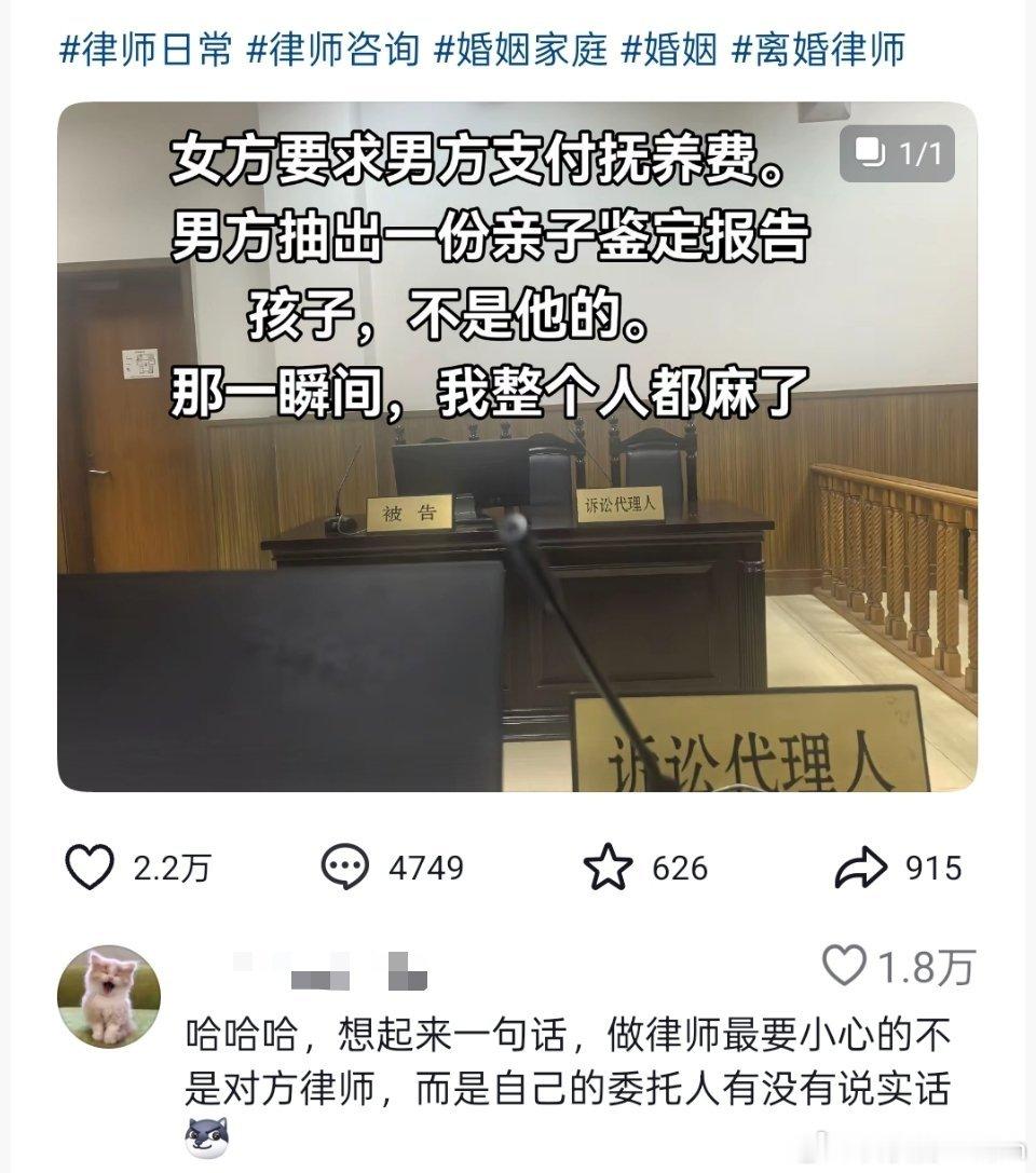 一份亲子鉴定免掉了抚养费，简单又高效​