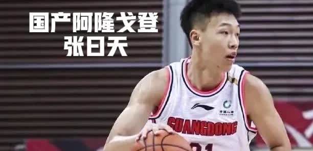 张昊，在广东宏远队沉默了几个赛季，在今年的休赛期一系列热身赛中，脱胎换骨，技术愈