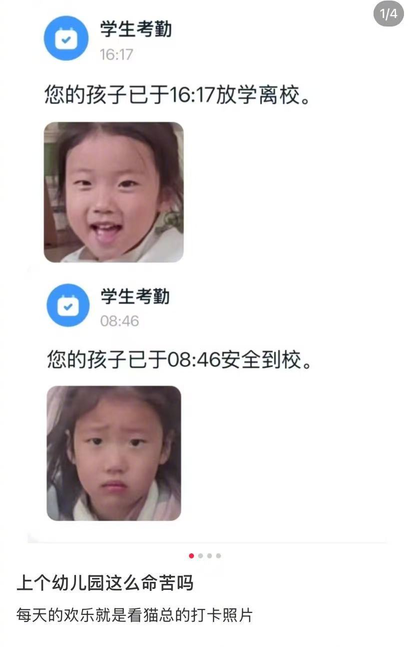 上幼儿园前vs上幼儿园后