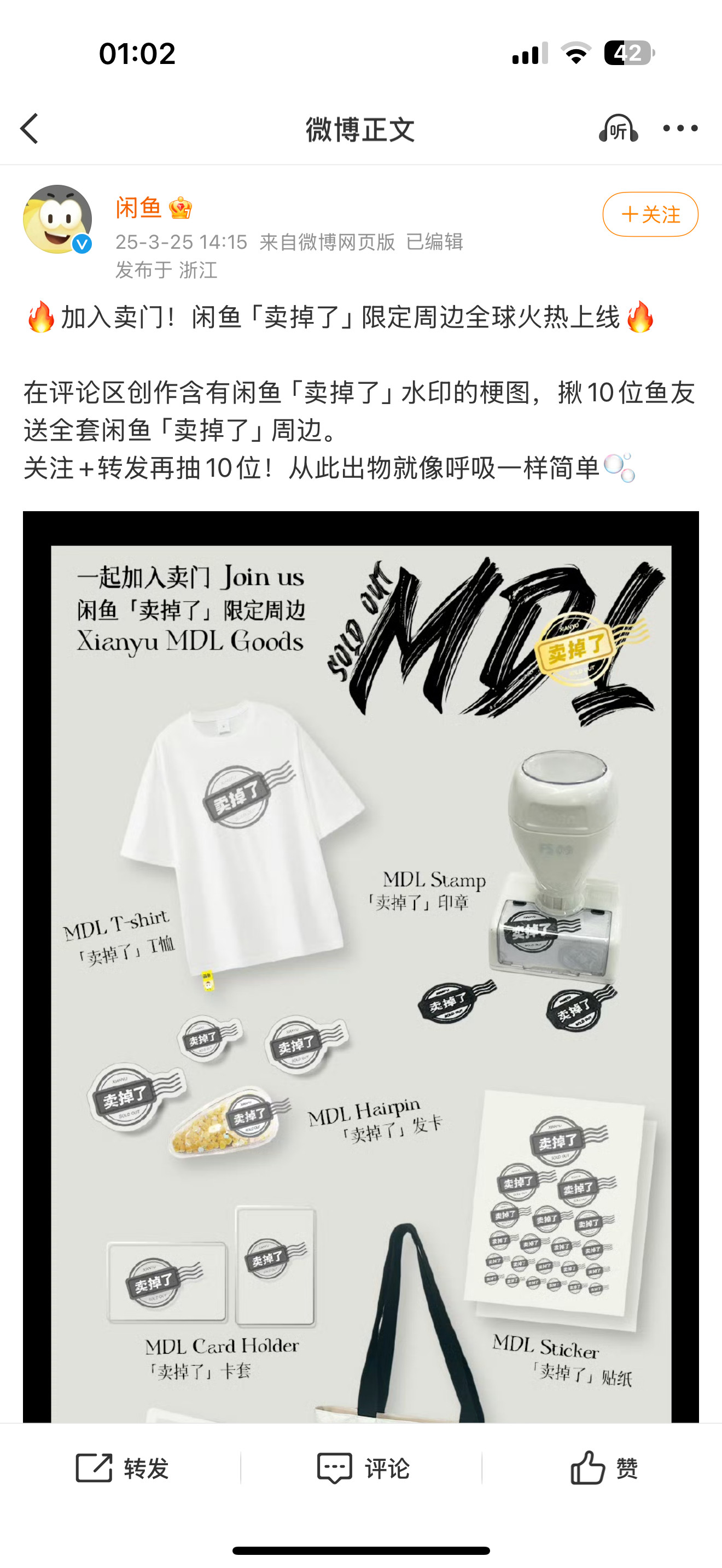 闲鱼居然还出了官周​​​