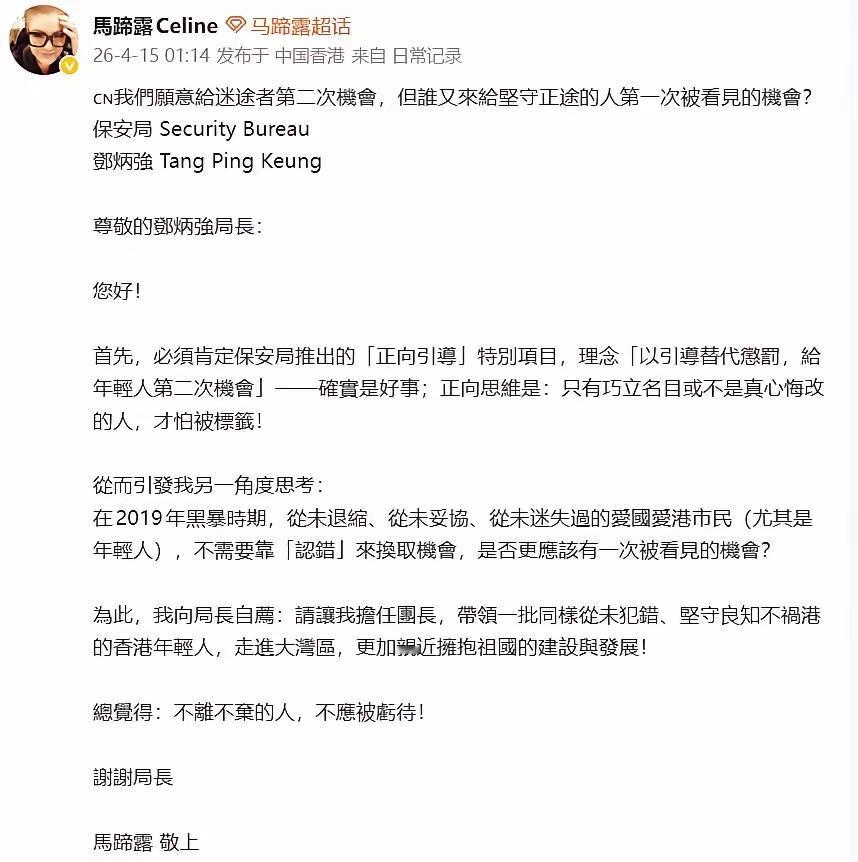 香港保安局推出正向引导的项目，让“曾经”的乱港分子张敬轩担任导师，带队到大湾区感