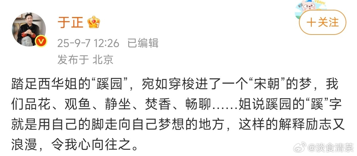 你评论区问的事，我也很好奇上次上了热搜于正孩子，怎么没回应了​​​
