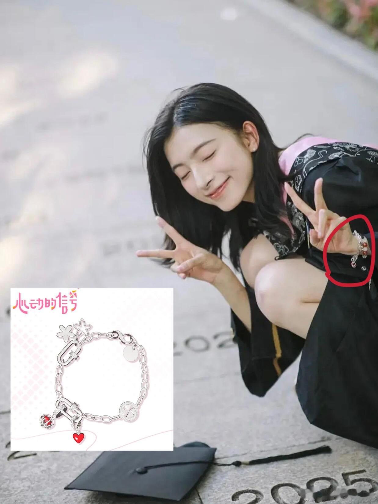 《心动的信号8》卢远毕业时带了心动的信号的手链！！omg！！这是不是就说明了卢远
