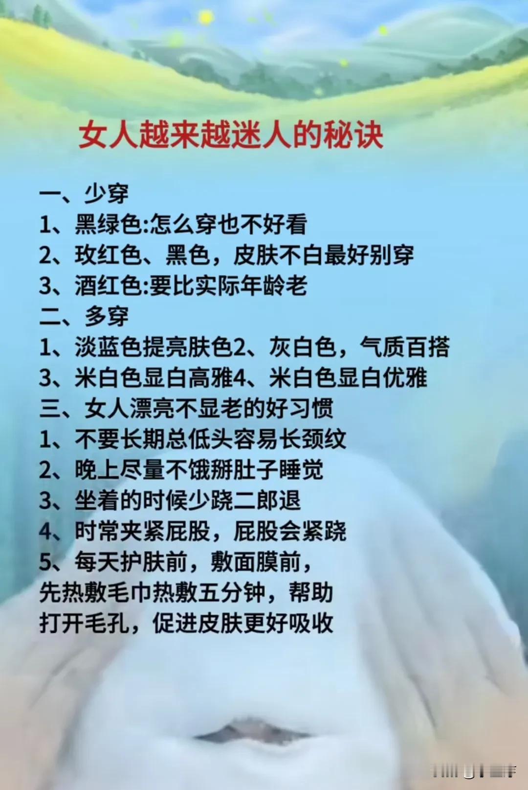 变美可不只是靠化妆。护肤方面，清洁、爽肤、精华、保湿一个都不能少。像我以前皮肤