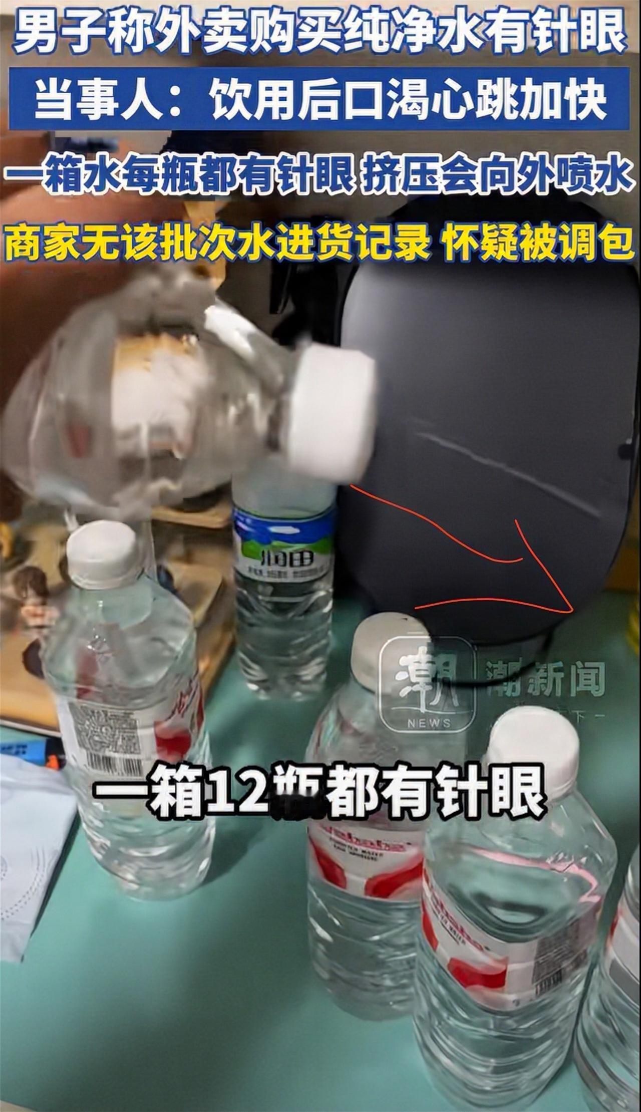 这是有人故意使坏？想砸娃哈哈的牌子？近日吉林四平白先生遇到闹心事，男