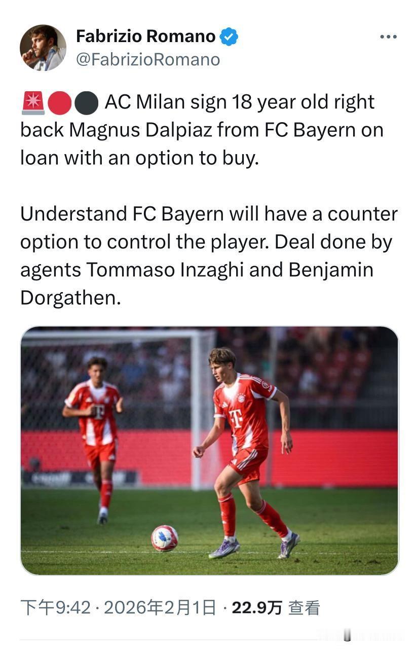 交易完成！马格努斯·达尔皮亚兹完成签约，拜仁慕尼黑18岁右后卫马格努斯·达尔皮亚
