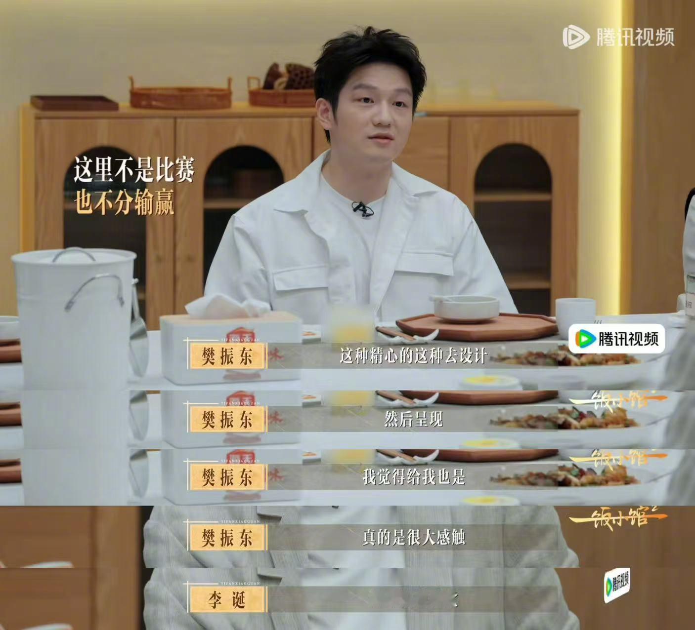 樊振东回应综艺首秀感受樊振东把第一次录综艺看作比赛我们东东真的很感性🥺谁懂樊振