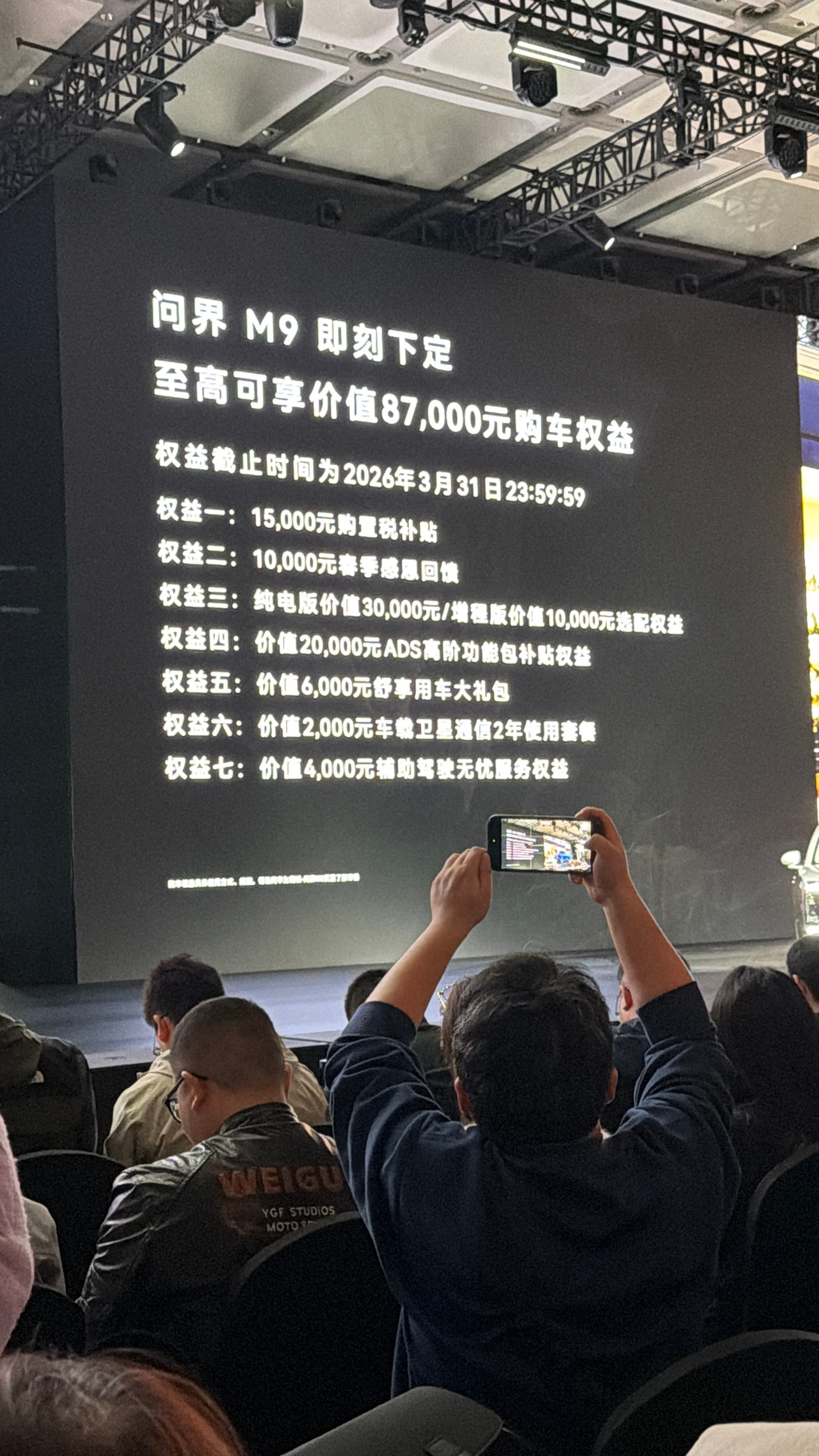 问界M9兄弟们，上了896线双光路图像激光雷达配置，和192线激光雷达配置，两款