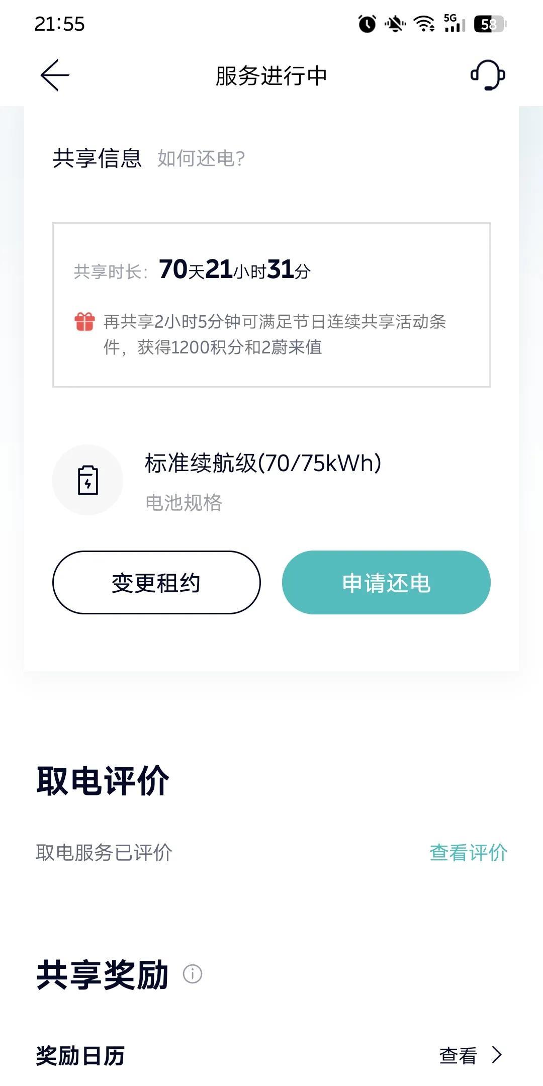 为什么蔚来100度电池降价，车主不喊背刺想当年某氪的电池降价，从之前75升级1