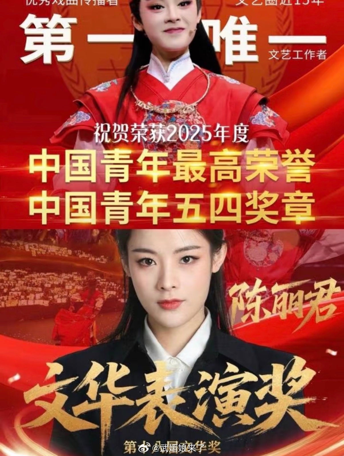 浙江小百花越剧院献礼越剧120周年主题晚会期待一级演员，文华奖得主陈丽君带来