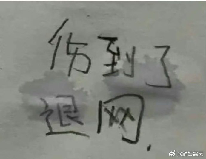 三次拒绝易烊千玺易烊千玺再一再二再三是写给粉丝的简历特长：拥有易烊千玺三次未接