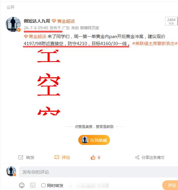 黄金午盘黄金低位震荡，建议现价4144轻仓去空一次，保护4158，目标4120