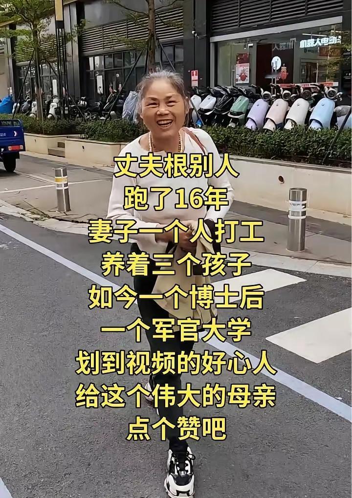 12月13日报道，这位阿姨的丈夫跟别人跑了16年，于是一个人自己打工，养着三个孩