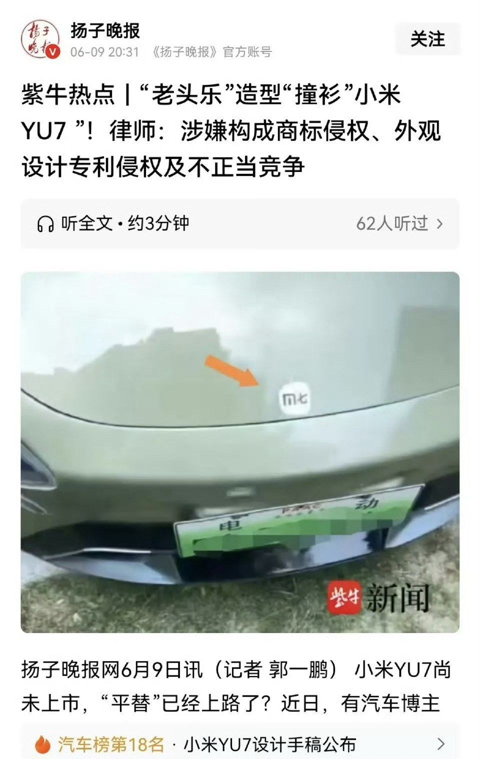 就这么一个明显的老头乐如果出事故，黑子都能黑的说成白的，来造谣su7[捂脸哭]不治