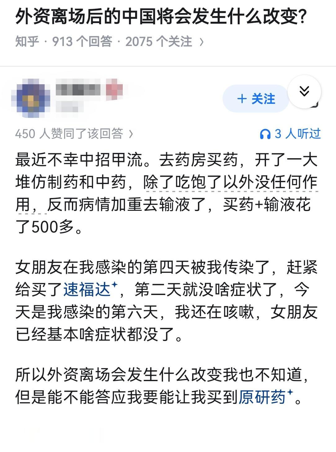 外资离场后的中国将会发生什么改变？