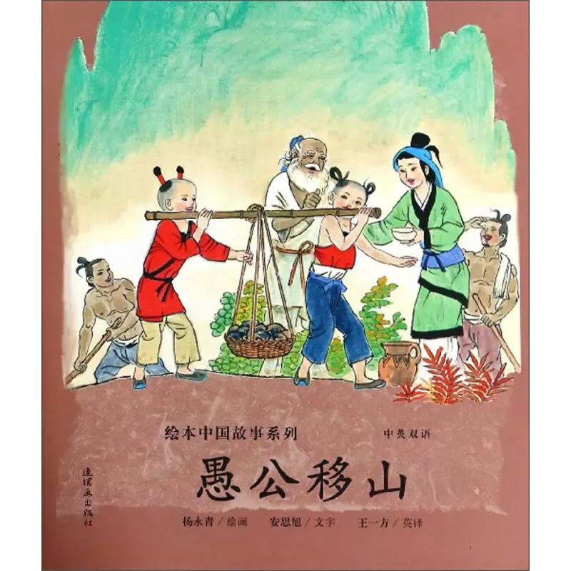 愚公这么蠢，能娶上媳妇吗？这是我看到的恶搞诋毁愚公移山最歹毒、最阴险的一句话！请