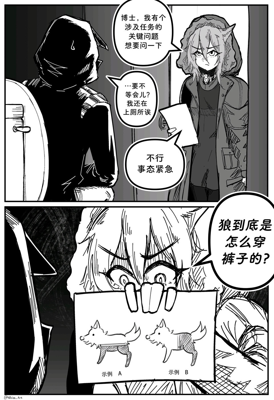 所以怎么穿裤子？​​​