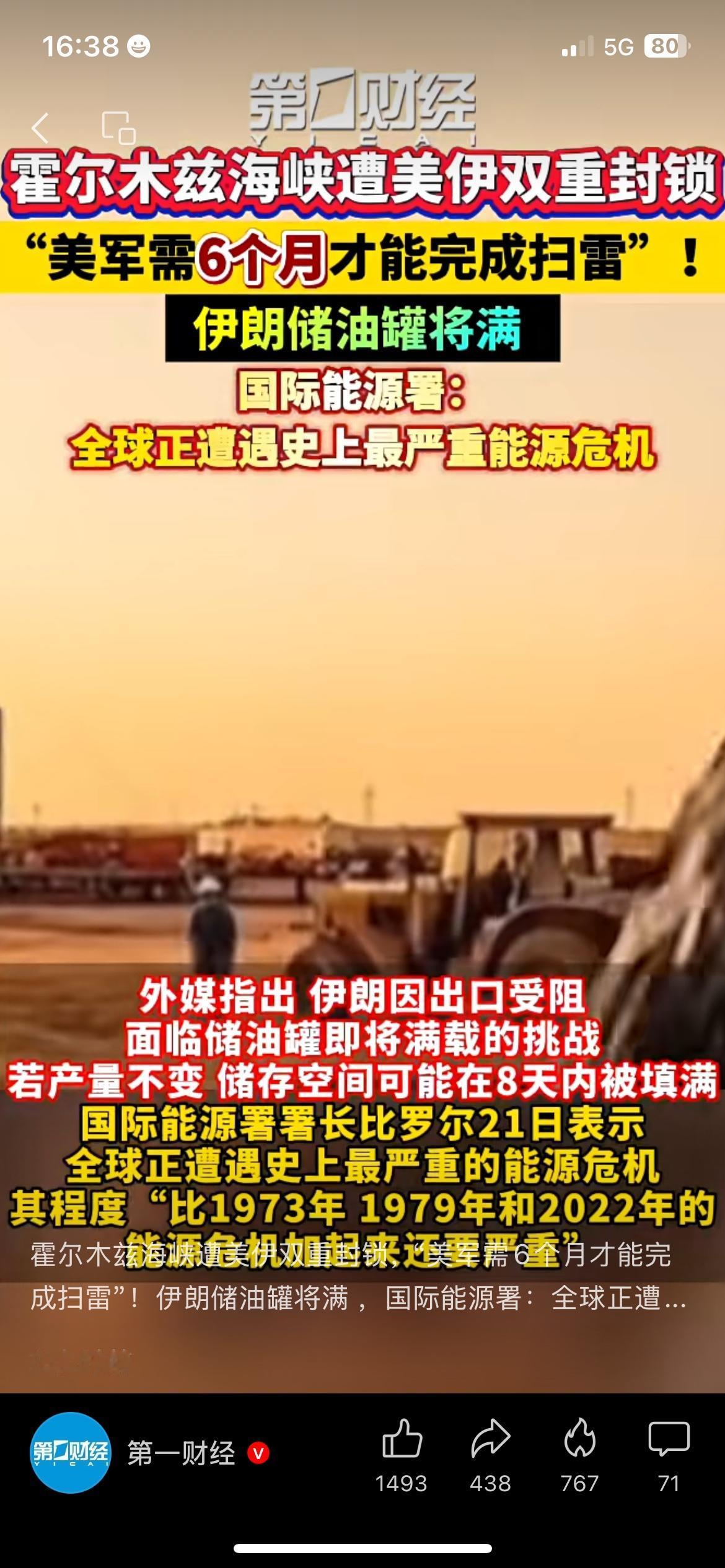 史上最严重能源危机来了，比三次历史危机加起来还狠国际能源署直接发出警告：全球