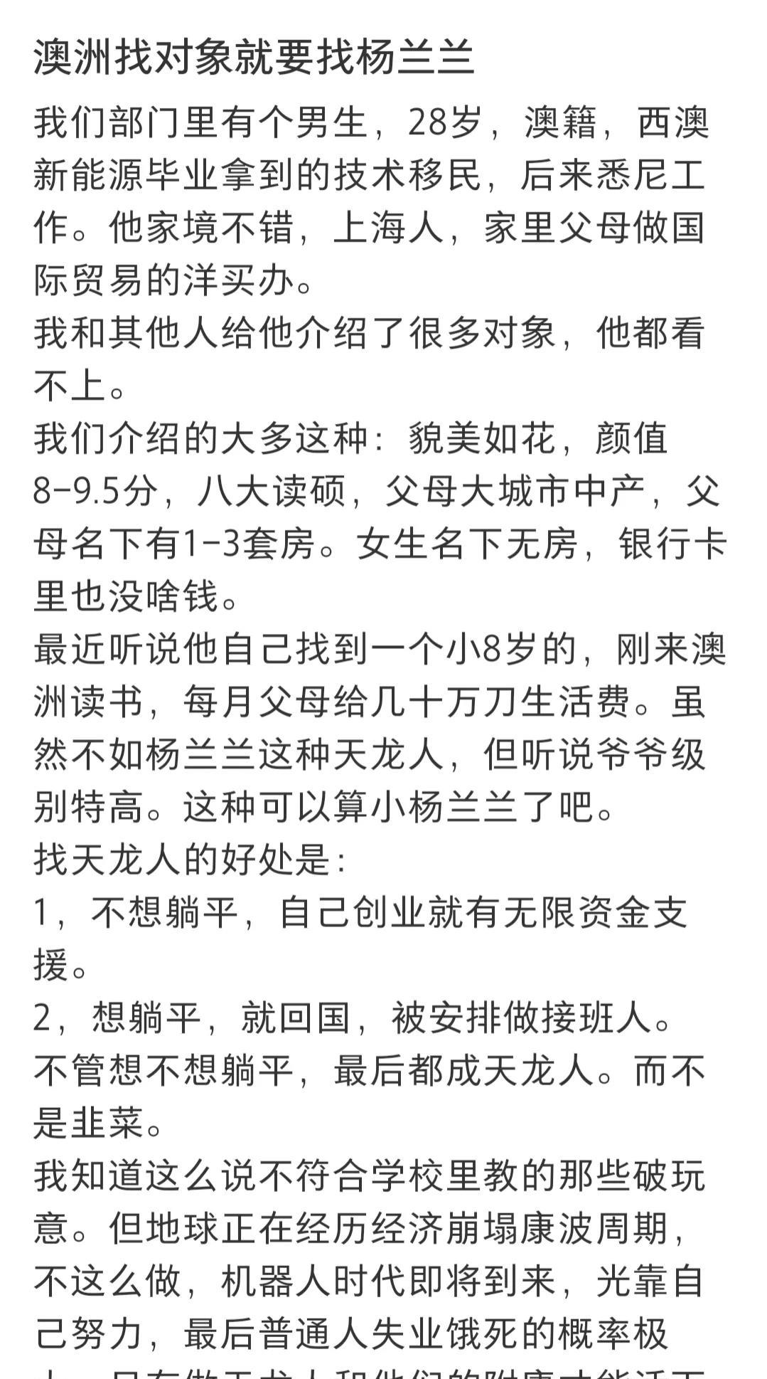 随着火器越来越先进，反抗就是徒劳，普通人改命机会越来越少，不走寻常路才能不做牛马