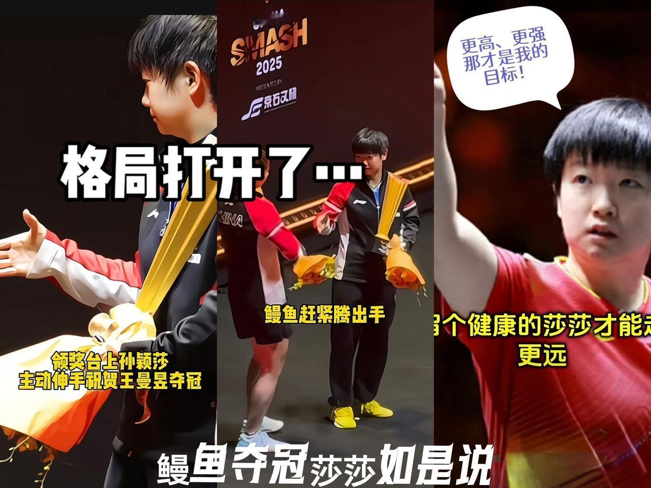 莎莎真棒👍虽败犹赢！国乒孙颖莎万万没想到上热门话题🔥🔥🔥