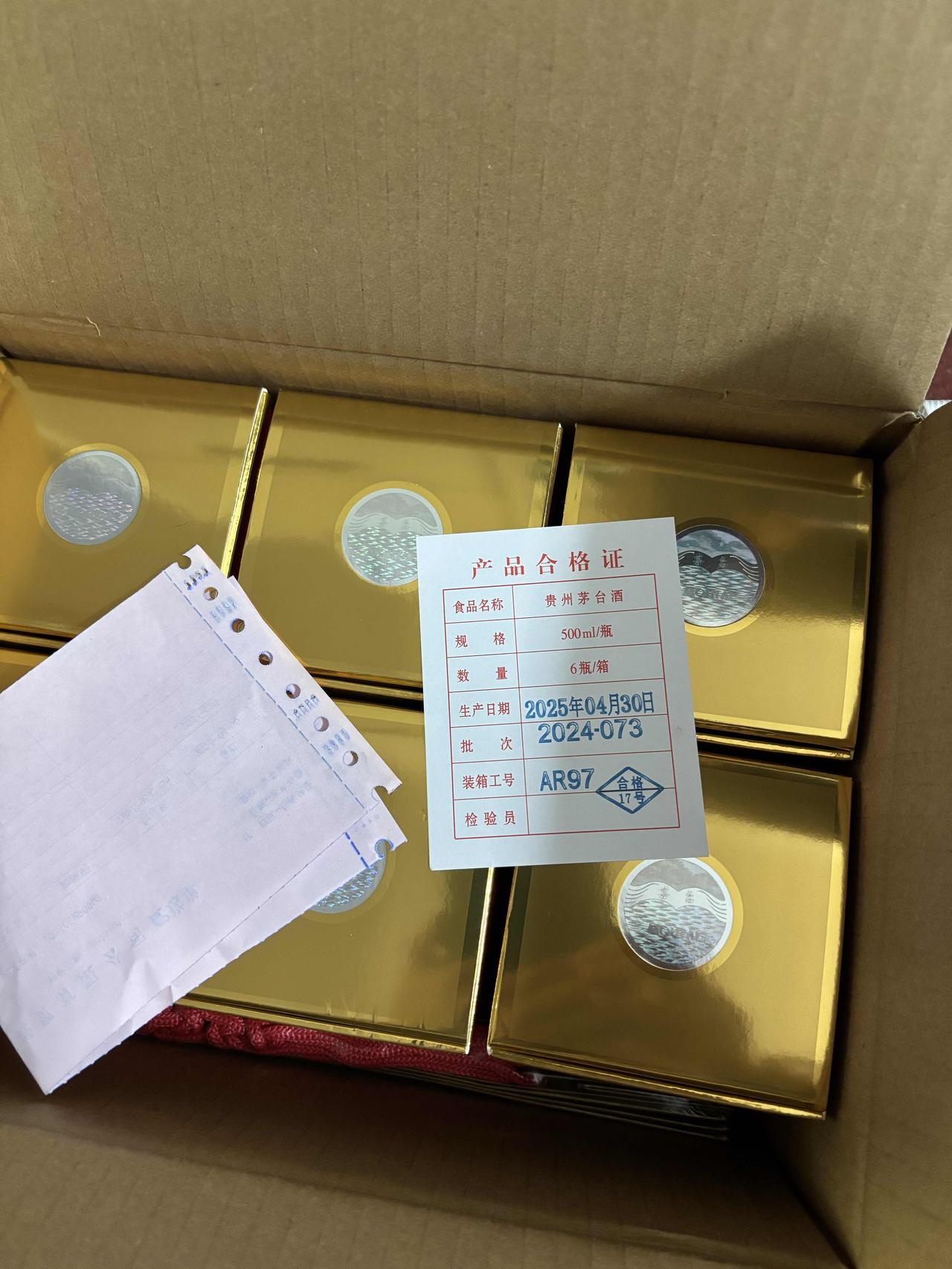 4月30日出厂的，还担心押货不？茅台把送礼各层次都按排好了，重要的事和人送一箱飞