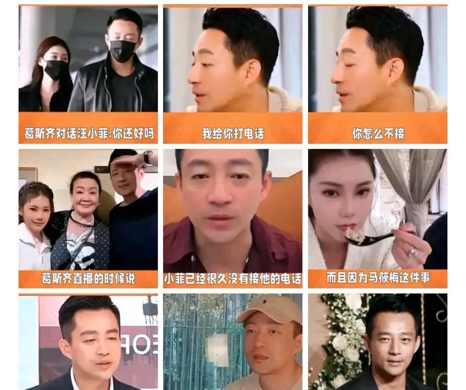 葛斯齐直播时嘀咕汪小菲电话不接、短信不回，整得跟单相思似的。但瞅瞅汪小菲最近动态