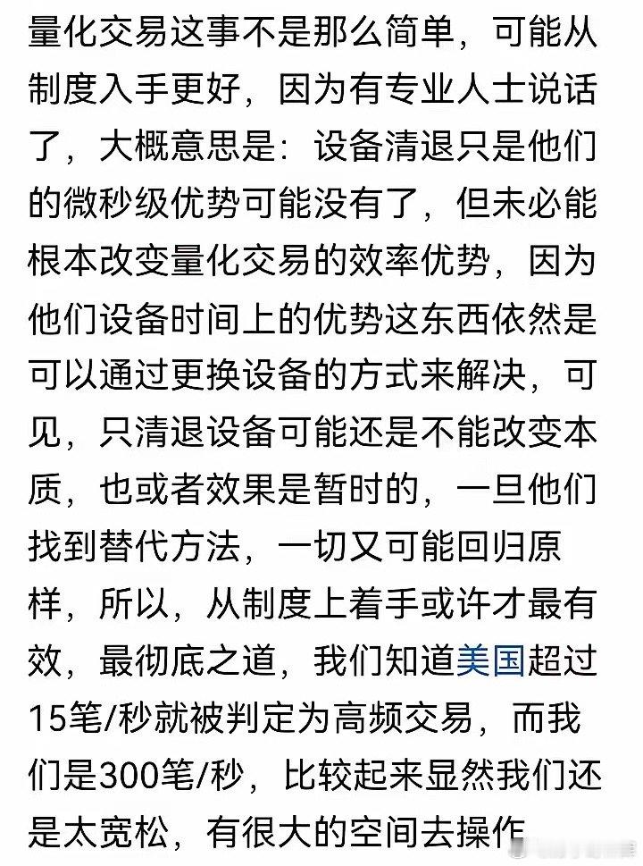 量化公司竟然能将机器设备放在交易所，跟在自己家似的，不要说普通人闻所未闻，连专业