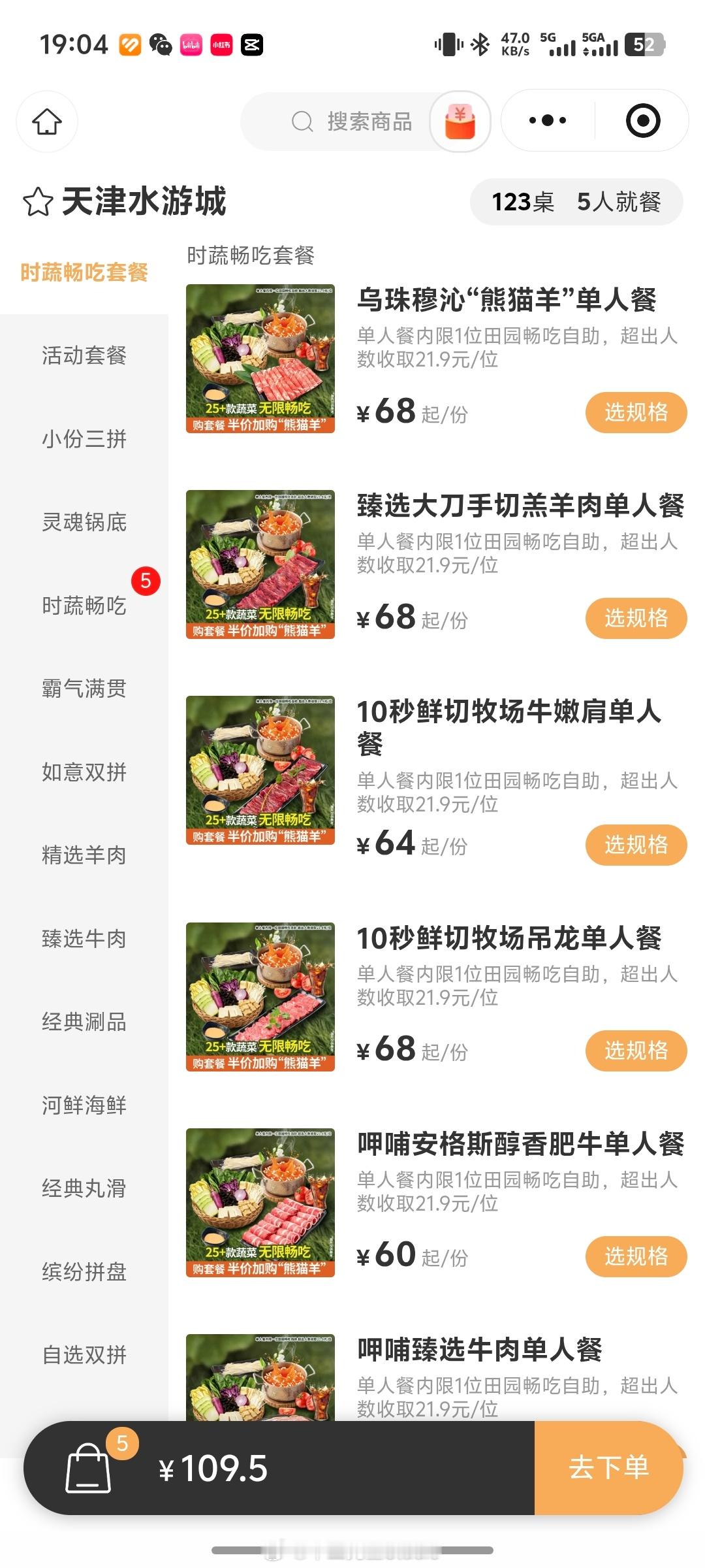 呷哺呷哺这是搞什么鬼，搞了一个强制蔬菜无限量自助，21.9一个人，只要吃蔬菜那就