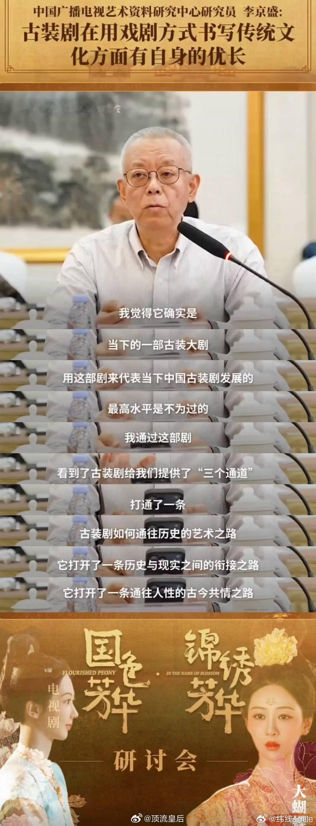 国色芳华飞天奖优秀电视剧唯一的古装剧，杨紫何惟芳夯爆了[鼓掌][鼓掌][鼓掌][