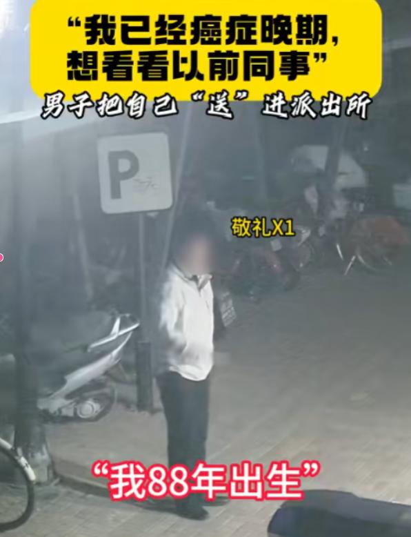 病得不轻！6月3日报道，一男子酒后拨打110，自称从警20余年，现在已经癌症晚期