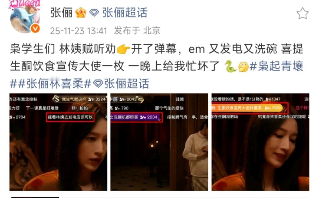 有网友追剧时玩梗张俪的新角色又可以发电又能帮忙洗碗，张俪8g冲浪回应“一晚上给我