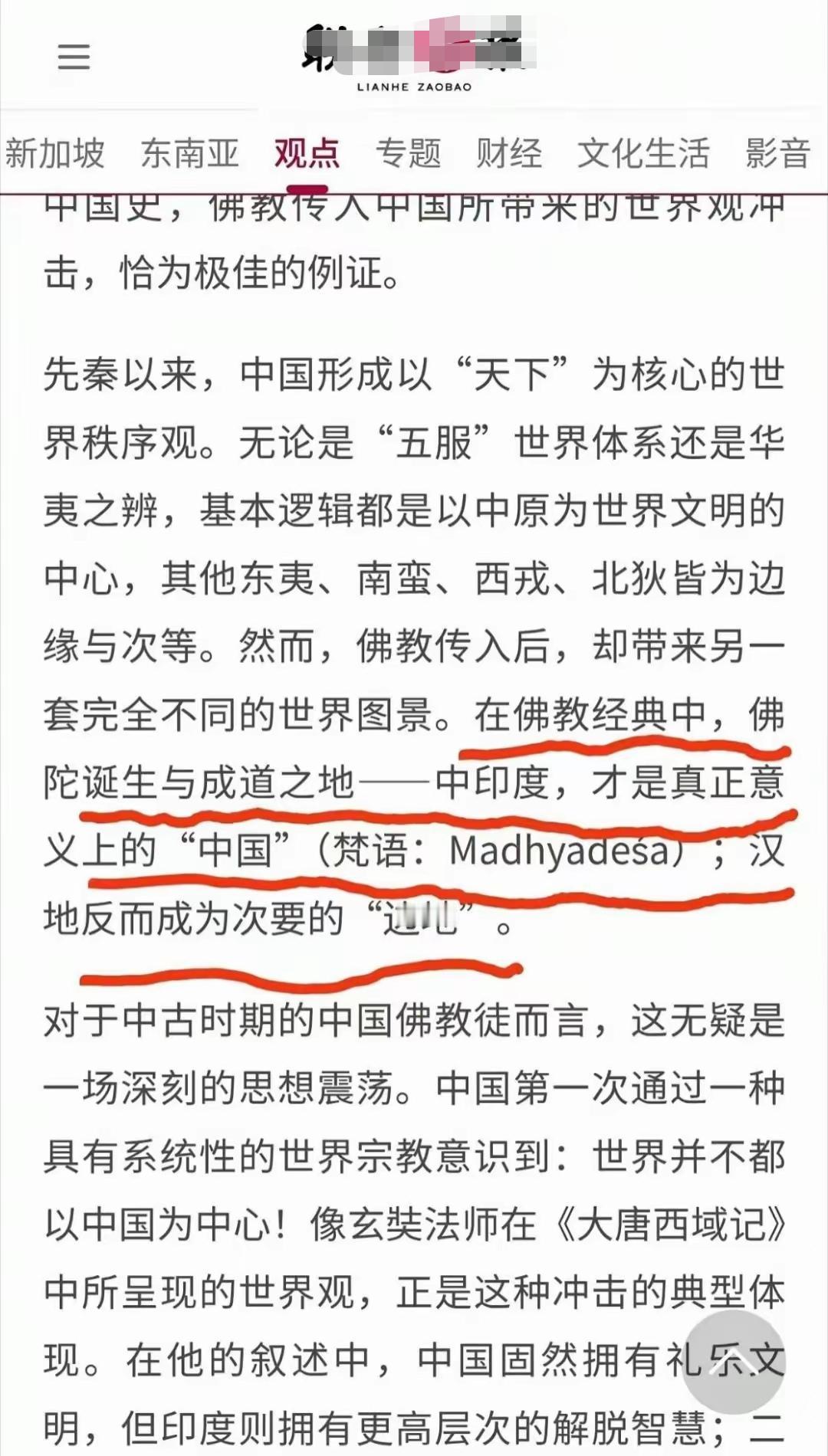 新加坡某报角度刁钻地证明印度比中国好。2026年6月22日，新加坡某报刊发了没