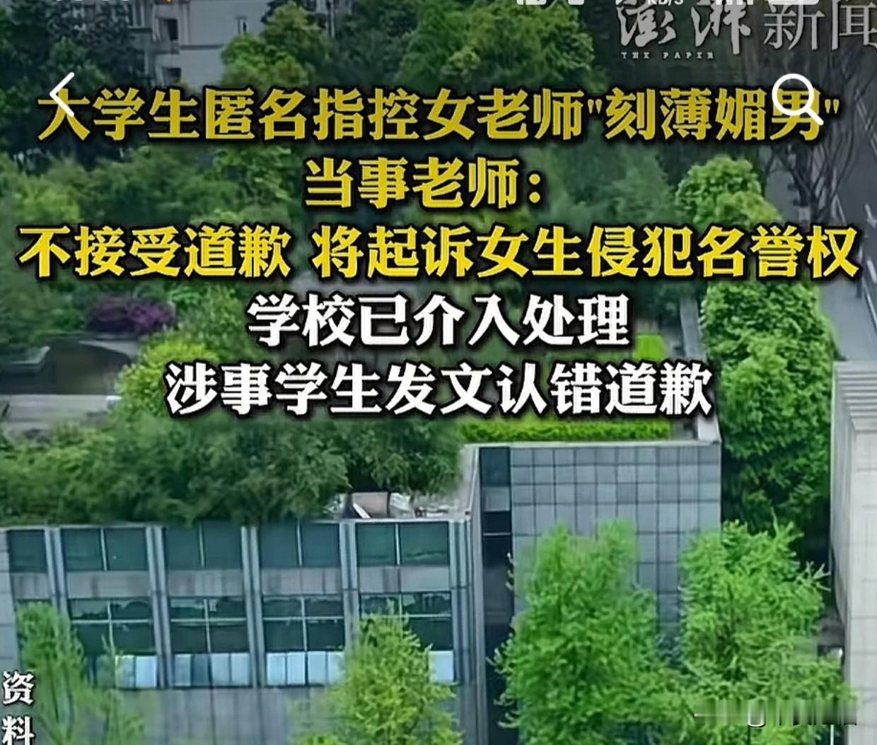 重庆工商大学女学生造谣女老师这场闹剧的导火索,是10月29号下午“工商秘密