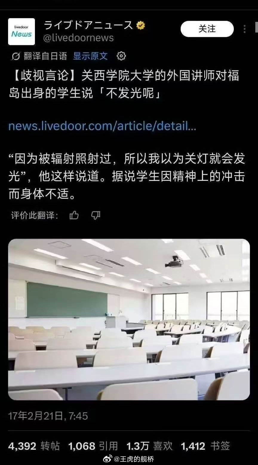 “把灯关了，把灯关了…诶诶诶，说你呢，你不是说你福岛来的，灯关了你怎么不发光呢？
