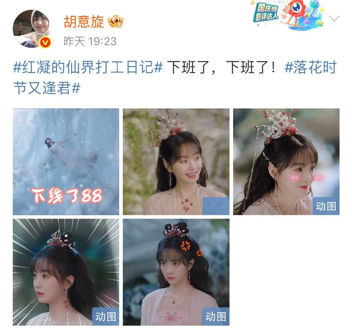 胡意旋红凝今天不上班红凝躺平休假，胡意旋速速营业！求美照暴击，越多越好！​​​