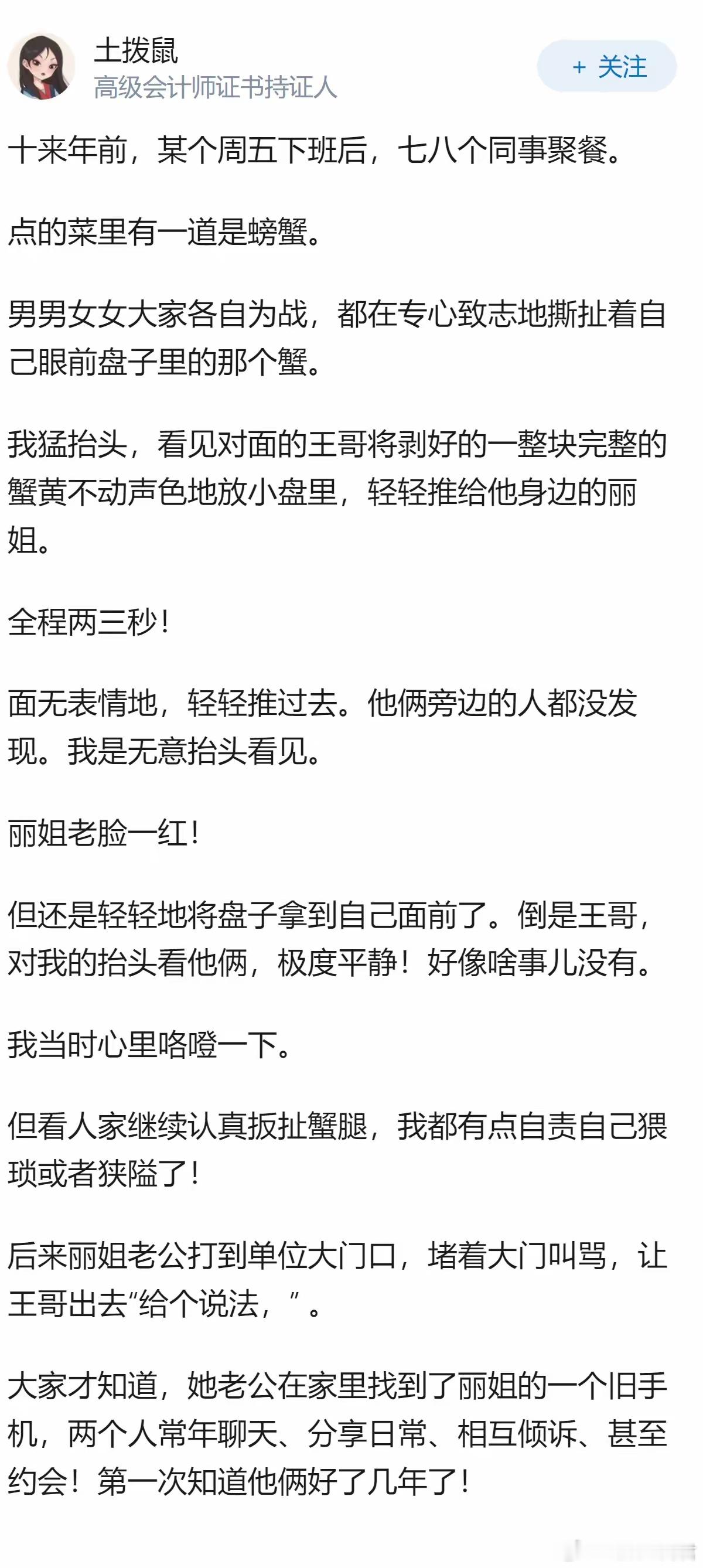 如何一眼看出两个人私下里发生了秘密关系？​​​