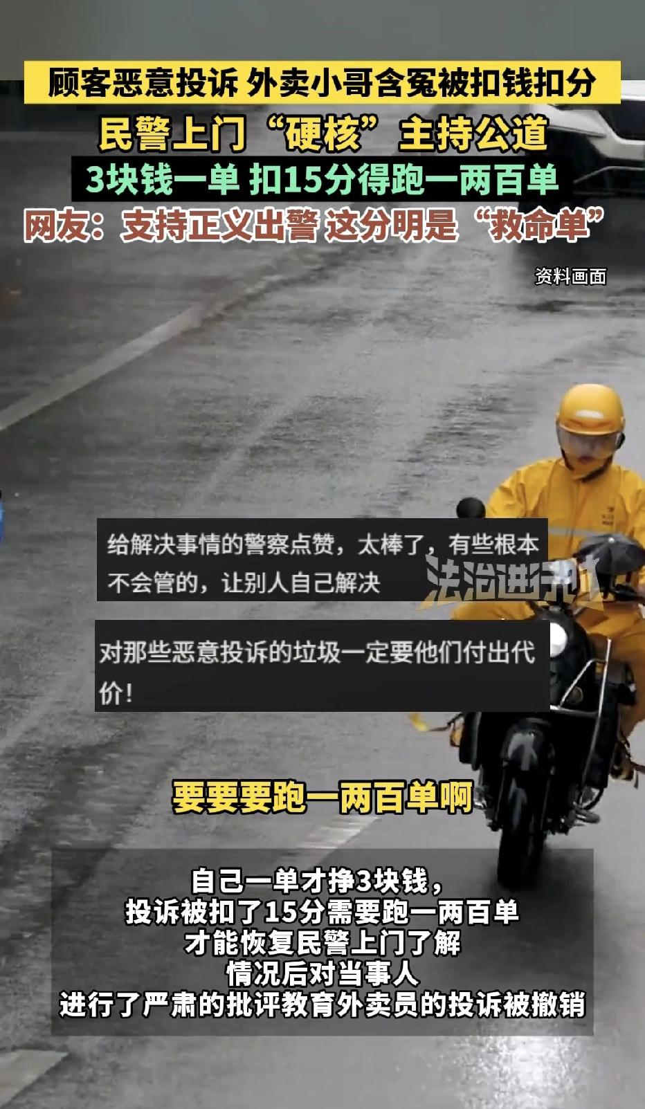 福建莆田，一位顾客点了一份外卖，外卖小哥接单后很快就亲手送到了顾客手上，谁知，没