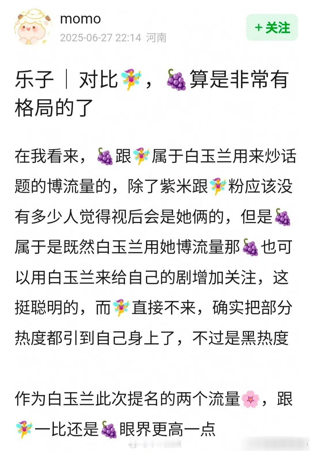 感觉杨紫🍇一直在各种场合都很体面很和美的一届白玉兰了​​​