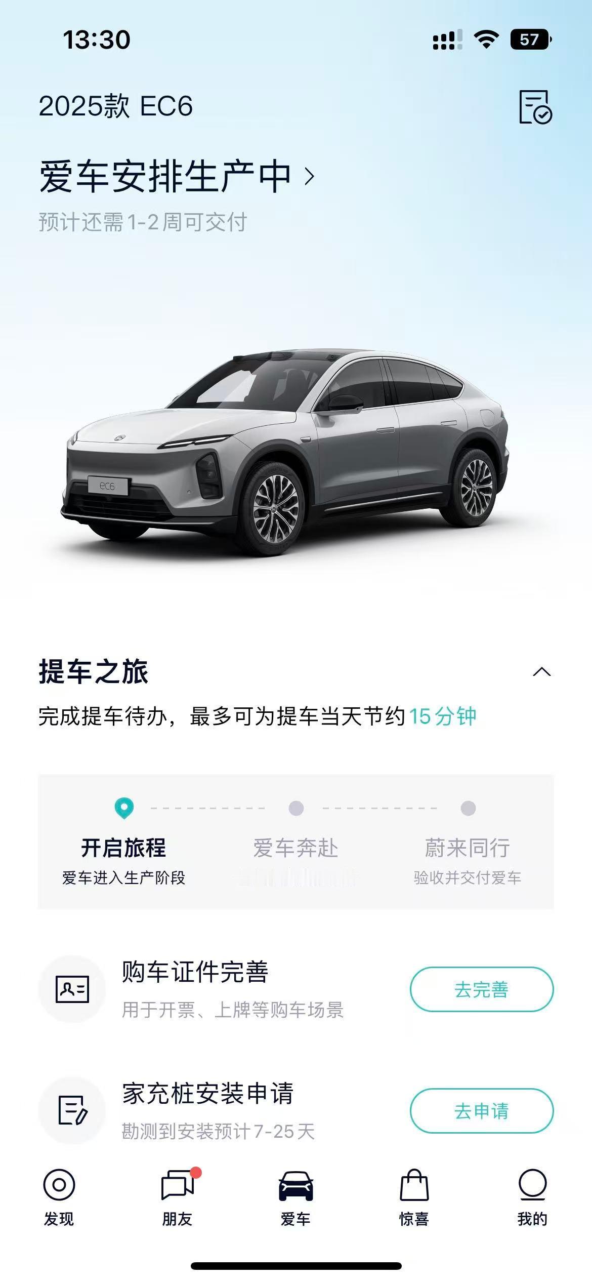 我朋友从24年初开始看蔚来，今天终于下定了蔚来EC6，人生的第一台车，终于尘埃落