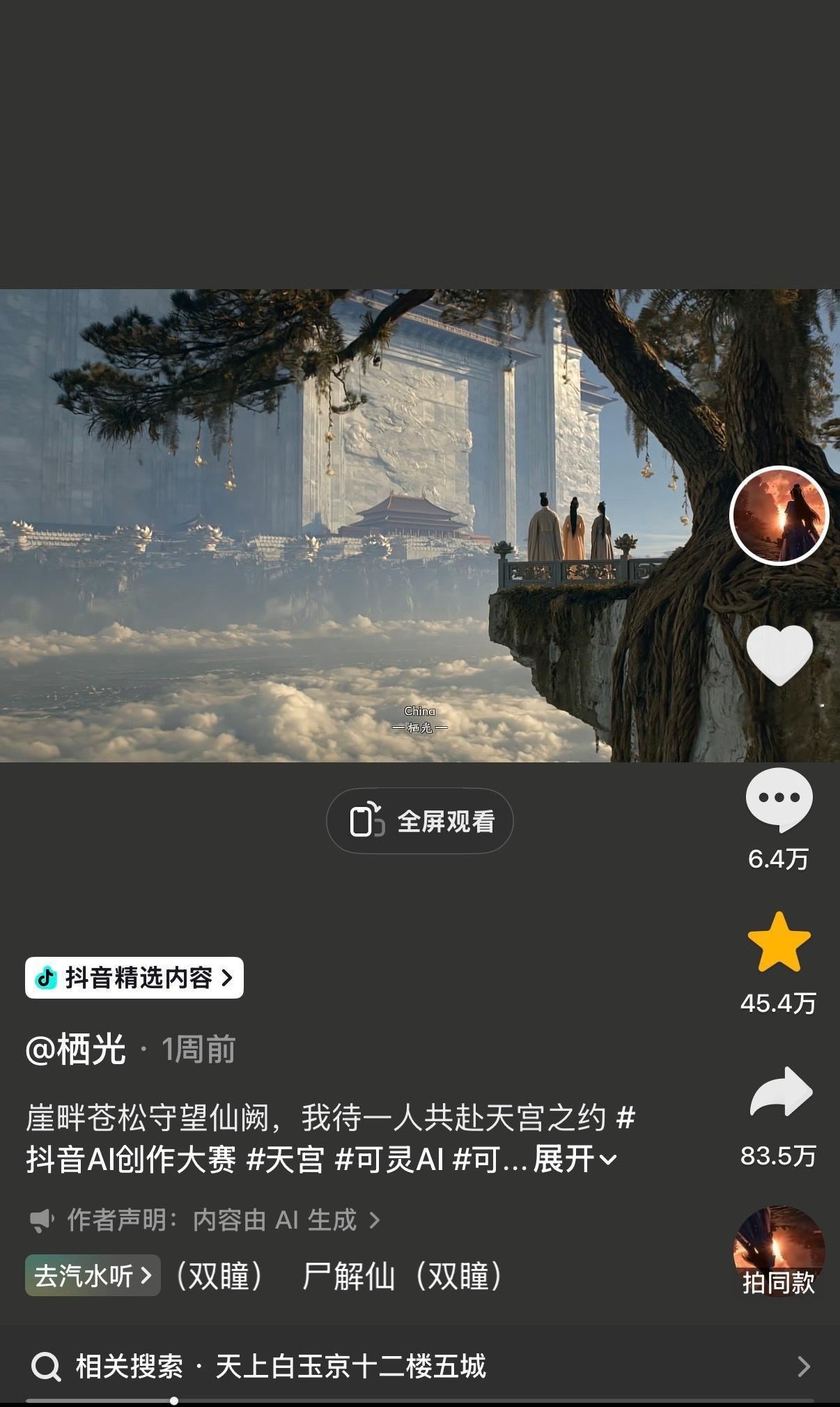 🔻有提示词有工具大家都可以跑，这几天类似的视频也开始井喷了。🔻但是质量比较高
