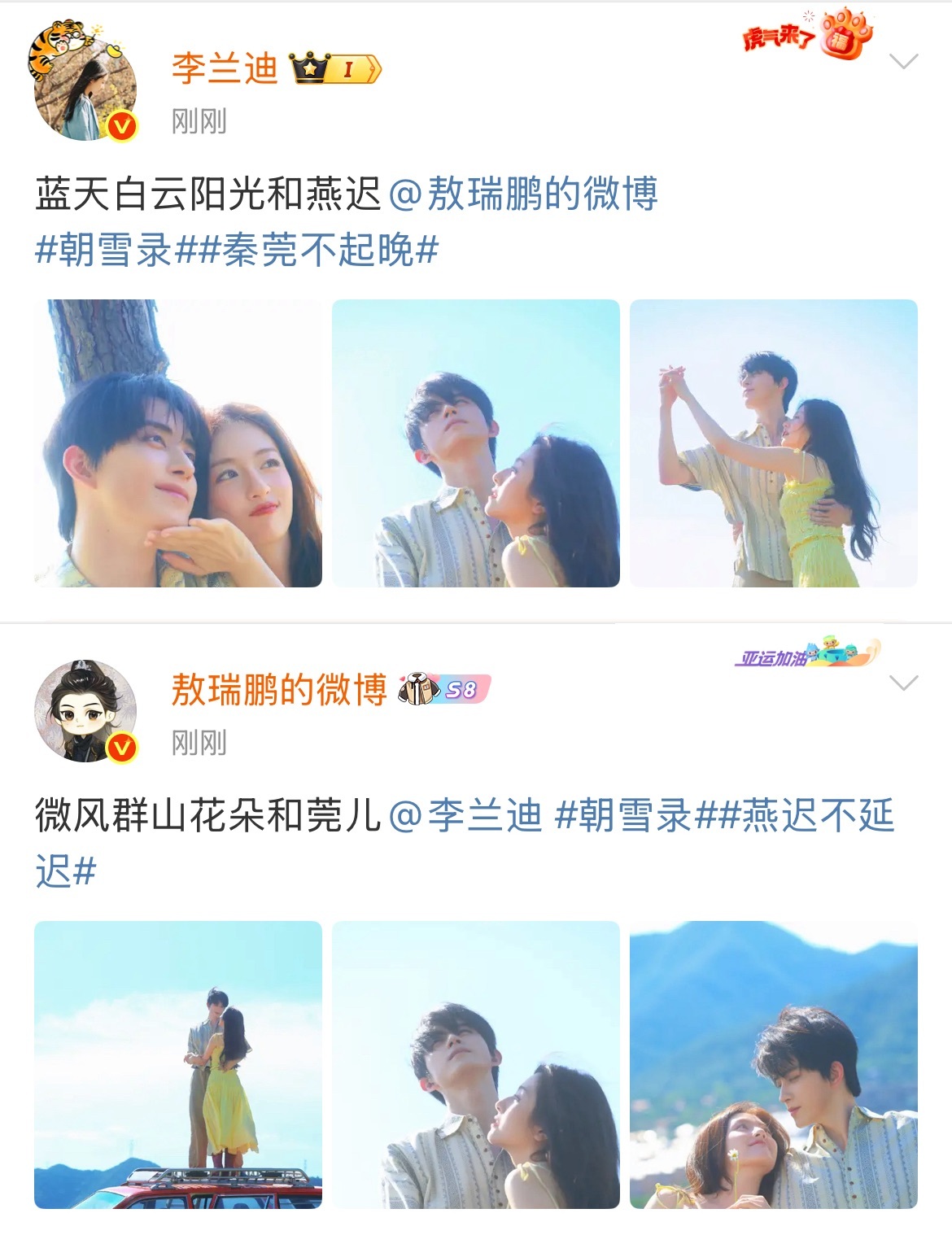 太可爱了敖瑞鹏李兰迪😖[哭哭]😖[哭哭]我想要现偶二搭[哭哭][哭哭][哭哭]