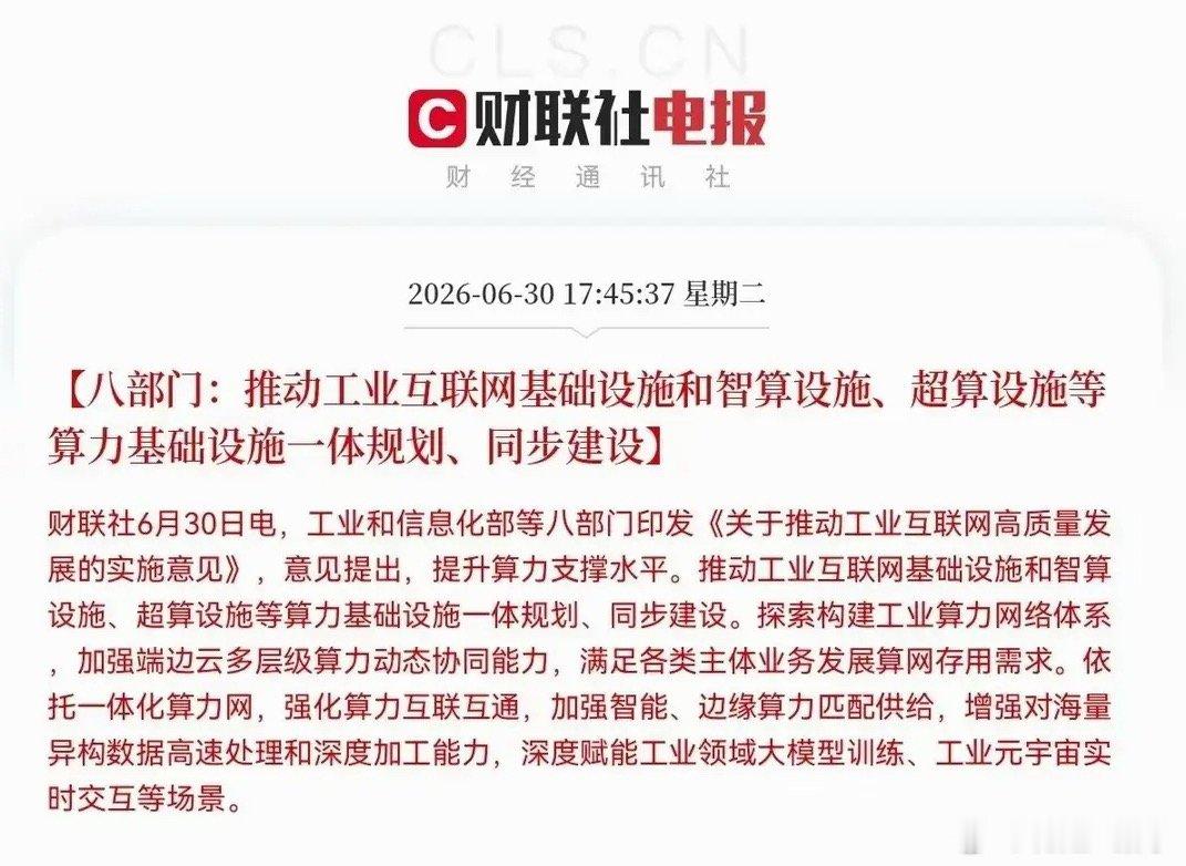 政策、需求、资金三方同时利好，这条科技主线值得重点留意行业现状现在AI、工厂数字