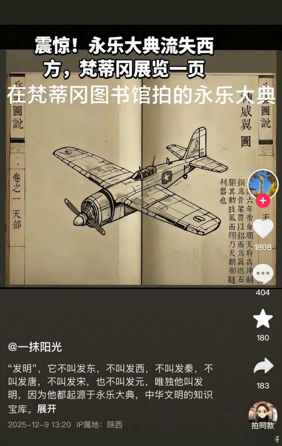 原来发明，就是发现明朝